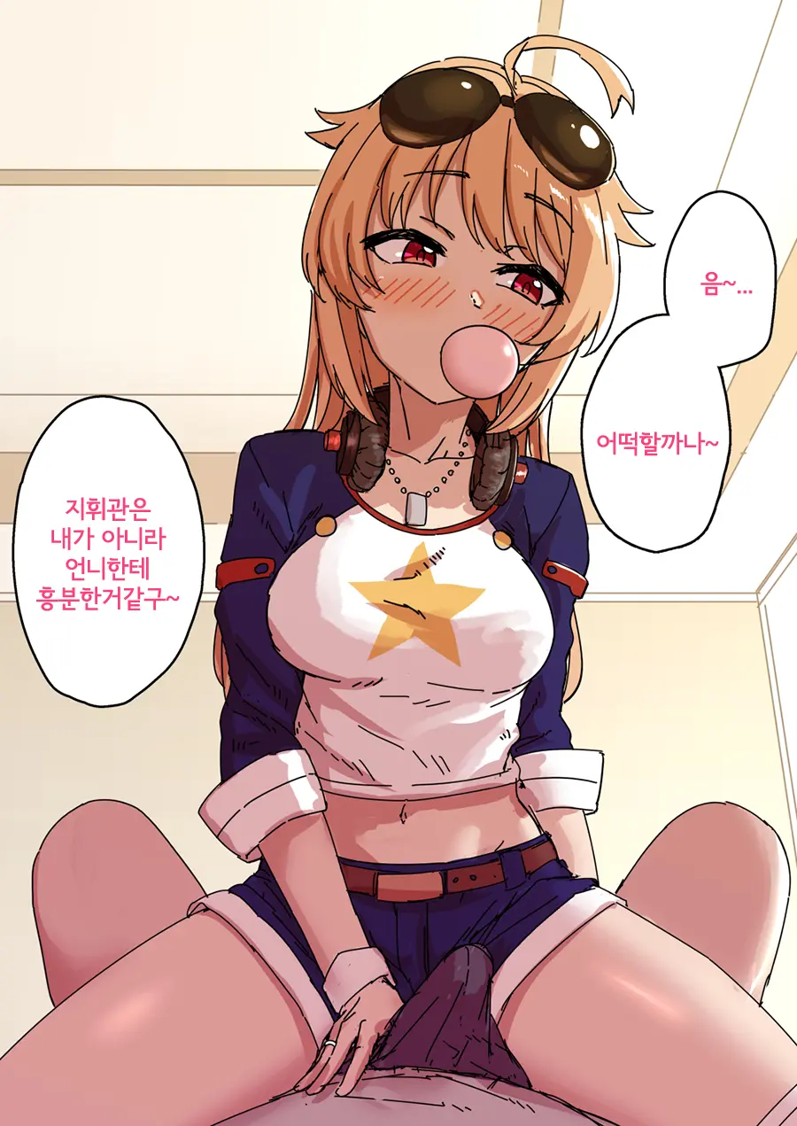 Kyuujitsu Ni Columbia To Ecchi Suru Ohanashi | 휴일에 콜롬비아랑 섹스하는 이야기